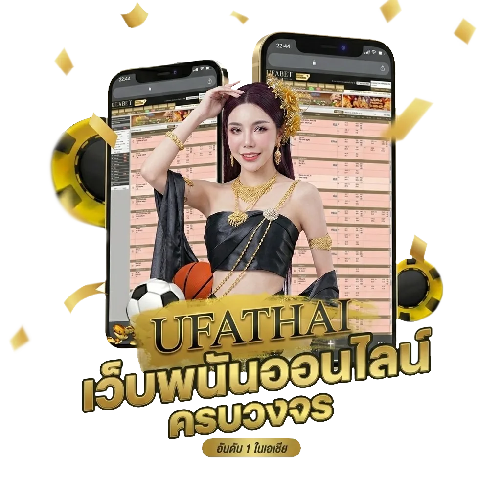 แชมเปียนชิป ตารางคะแนน โบนัส — สมาชิกทุกคน