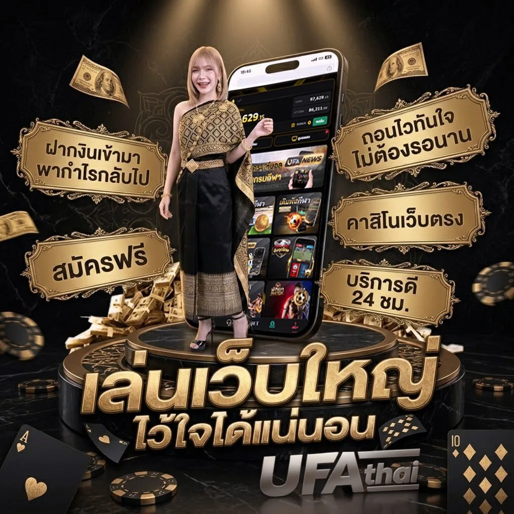 แชมเปียนชิป ตารางคะแนน โลโก้แบรนด์ — เว็บตรง UFABET